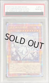 迷宮城の白銀姫【遊戯王トレカお買得価格通販：トレコロ】