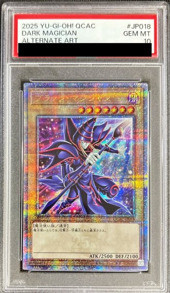 画像1: 〔PSA10鑑定済〕ブラックマジシャン(7右向杖構え/虹背景)【クォーターセンチュリーシークレット】{QCAC-JP018}《モンスター》 (1)