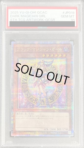 PSA10鑑定済〕ブラックマジシャンガール【シークレット】{RD