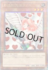 お注射天使リリー【クォーターセンチュリーシークレット】{24YA-JP002