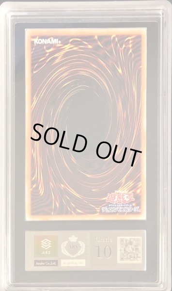 画像2: 〔ARS10鑑定済〕The10thYuGiOh!CHAMPIONSHIPSERIESJAPAN【ウルトラパラレル】{24YJ-JPT03}《トークン》 (2)