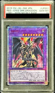 状態難/PSA10鑑定済〕リボルバードラゴン【レリーフ】{302-055