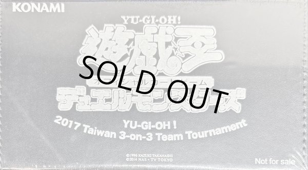 画像1: ストレージボックスブラックレザー(2017Taiwan3on3)【-】{-}《その他》 (1)