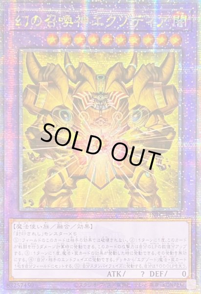 画像1: 〔状態A-〕☆アジア☆幻の召喚神エクゾディア【クォーターセンチュリーシークレット】{アジアINFO-JP033}《融合》 (1)