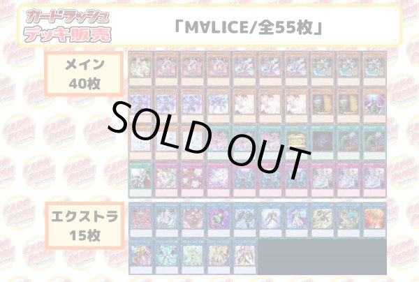 デッキ販売『M∀LICE(ver3.0)』全55枚【-】{-}《デッキ販売》 デッキ販売『M∀LICE(ver3.0)』全55枚【-】{-}《デッキ販売》