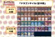 画像2: デッキ販売『ドラゴンテイル(ver1.0)』全55枚【-】{-}《デッキ販売》 (2)