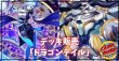 画像1: デッキ販売『ドラゴンテイル(ver1.0)』全55枚【-】{-}《デッキ販売》 (1)