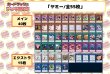 画像2: デッキ販売『ヤミー(ver1.0)』全55枚【-】{-}《デッキ販売》 (2)