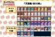 画像2: デッキ販売『天盃龍(ver5.0)』全55枚【-】{-}《デッキ販売》 (2)