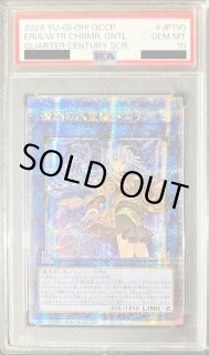 清冽の水霊使いエリア - カードラッシュ[遊戯王]