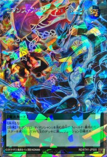 ブラックデーモンズドラゴン【オーバーラッシュレア】{RD/KP16
