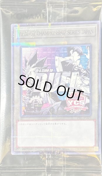 画像1: 〔状態A-〕(未開封)YuGiOhCHAMPIONSHIPSERIESJAPAN【スーパーパラレル】{25YJ-JPTKN}《トークン》 (1)