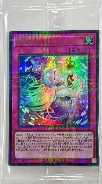 画像1: (未開封)M∀LICECTB11【ウルトラパラレル】{25YJ-JPT02}《罠》 (1)