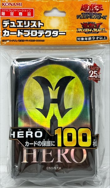画像1: 〔状態A-〕スリーブ『HERO』100枚入り【-】{-}《スリーブ》 (1)