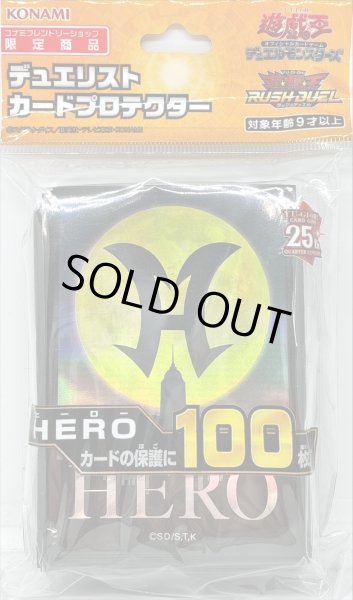 画像1: 〔状態A-〕スリーブ『HERO』100枚入り【-】{-}《スリーブ》 (1)