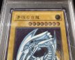 画像3: 〔PSA10鑑定済〕青眼の白龍【レリーフ】{SM-51}《モンスター》 (3)