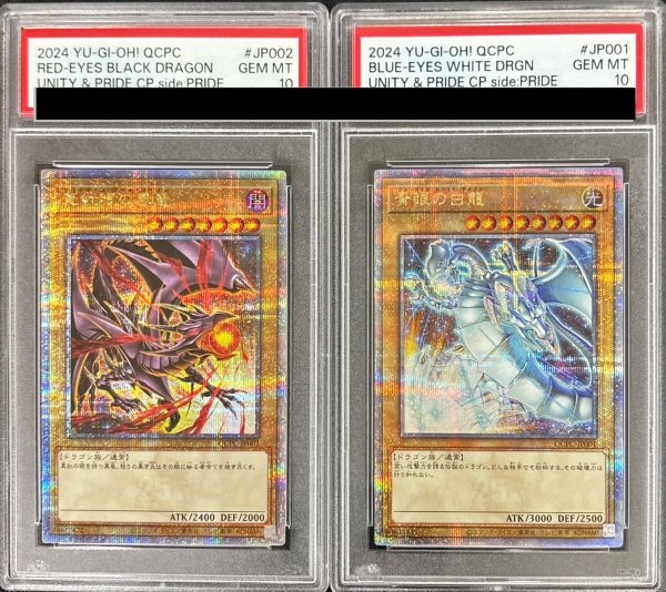 画像1: 〔PSA10鑑定済〕『トークンなし』side:PRIDEスペシャルカードセット(青眼の白龍&真紅眼の黒竜)【-】{-}《その他》 (1)