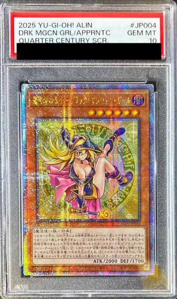 画像1: 〔PSA10鑑定済〕☆アジア☆魔術師の弟子ブラックマジシャンガール【クォーターセンチュリーシークレット】{アジアALIN-JP004}《モンスター》 (1)