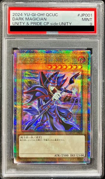 画像1: 〔PSA9鑑定済〕(新)ブラックマジシャン【クォーターセンチュリーシークレット】{QCUC-JP001}《モンスター》 (1)
