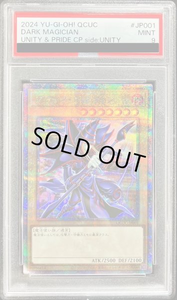 画像1: 〔PSA9鑑定済〕(新)ブラックマジシャン【クォーターセンチュリーシークレット】{QCUC-JP001}《モンスター》 (1)