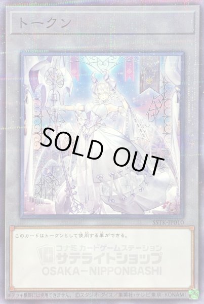画像1: 〔状態B〕トークン(白銀の城のラビュリンス)【ノーマルパラレル】{SSTK-JP010}《トークン》 (1)