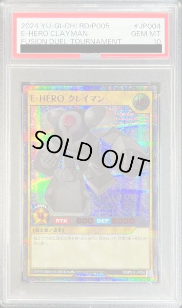 画像1: 〔PSA10鑑定済〕EHEROクレイマン【シークレットSPECIAL RED】{RD/P005-JP004}《RDモンスター》 (1)
