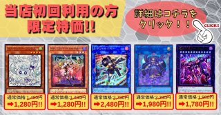 遊戯王 閉ザサレシ天ノ月 レッドシークレット 赤シク