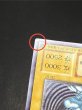 画像13: 〔状態A-〕青眼の白龍【レリーフ】{SM-51}《モンスター》 (13)