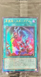 状態A-〕サイバードラゴン【20thシークレット】{20CP-JPT04