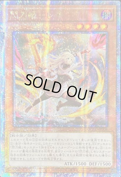 画像1: ☆アジア☆[新]閃刀姫レイ(双剣)【クォーターセンチュリーシークレット】{アジアQCAC-JP008}《モンスター》 (1)