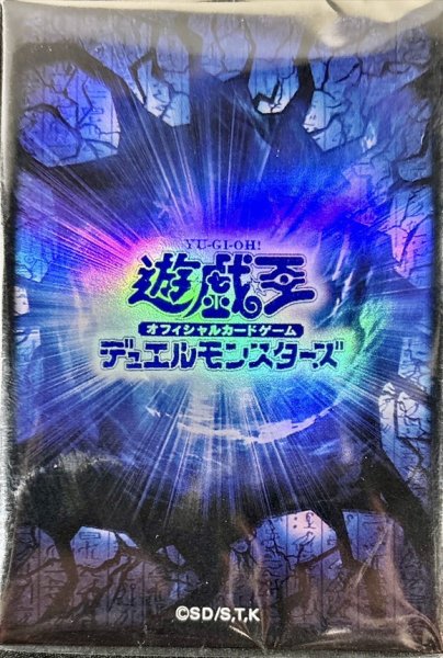 画像1: 〔状態A-〕スリーブ『遊戯王ロゴ(紺亀裂)(遊戯王の日)』20枚入り【-】{-}《スリーブ》 (1)
