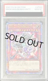 PSA10鑑定済〕結束と絆の魔導師(赤背景)【クォーターセンチュリー
