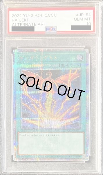 画像1: 〔PSA10鑑定済〕(新)サンダーボルト【クォーターセンチュリーシークレット】{QCCU-JP194}《魔法》 (1)