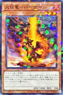 極征竜シャスマティス【スーパー】{ALIN-JP047}《エクシーズ》