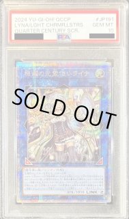 照耀の光霊使いライナ - カードラッシュ[遊戯王]