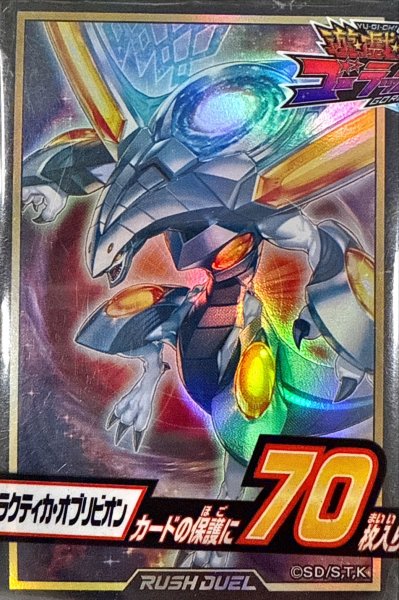 画像1: スリーブ『ギャラクティカオブリビオン』70枚入り【-】{-}《スリーブ》 (1)