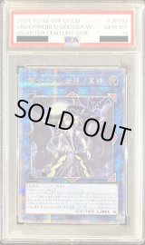 状態難/PSA10鑑定済〕閉ザサレシ世界ノ冥神【クォーター