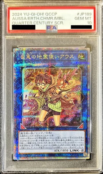 画像1: 〔PSA10鑑定済〕崔嵬の地霊使いアウス【クォーターセンチュリーシークレット】{QCCP-JP189}《リンク》 (1)