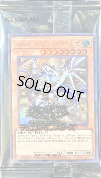 画像1: (未開封)DragonofIlluminationSanctuarysShield【ウルトラ】{2025-EN004}《モンスター》 (1)