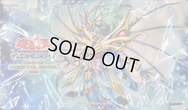画像1: プレイマット『エンシェントフェアリーライフドラゴン(SPRINGDUELFESTIVAL2025)』【-】{-}《プレイマット》 (1)