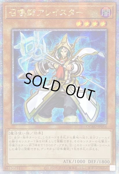 画像1: ☆アジア☆[新]召喚師アレイスター(杖先発光)【クォーターセンチュリーシークレット】{アジアQCAC-JP056}《モンスター》 (1)