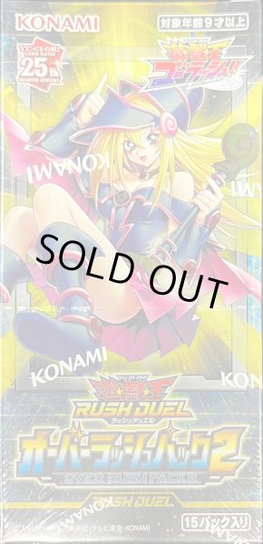 画像1: オーバーラッシュパック2【-】{-}《未開封BOX》 (1)