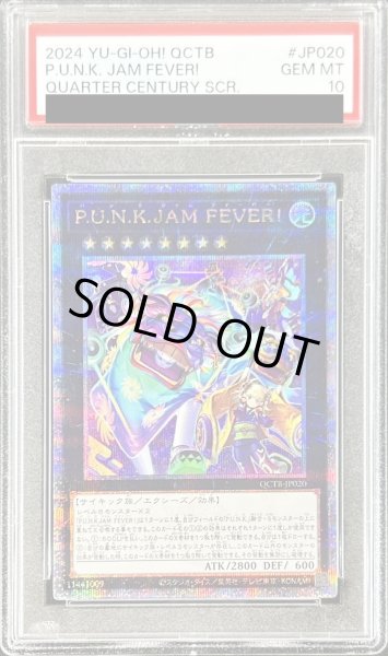 画像1: 〔PSA10鑑定済〕PUNKJAMFEVER【クォーターセンチュリーシークレット】{QCTB-JP020}《エクシーズ》 (1)