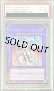 ドラゴンメイド シュトラール - カードラッシュ[遊戯王]