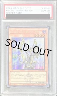 遊戯王 オルフェゴール・ディヴェル シークレット オルフェゴール・ディヴェル【遊戯王トレカお買得価格通販
