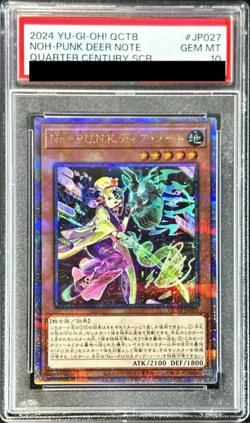 画像1: 〔PSA10鑑定済〕NoPUNKディアノート【クォーターセンチュリーシークレット】{QCTB-JP027}《モンスター》 (1)