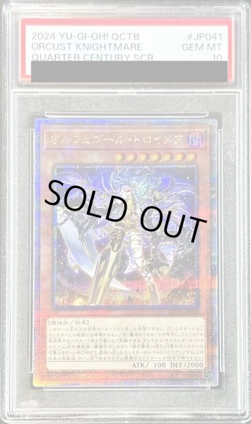 画像1: 〔PSA10鑑定済〕オルフェゴールトロイメア【クォーターセンチュリーシークレット】{QCTB-JP041}《モンスター》 (1)