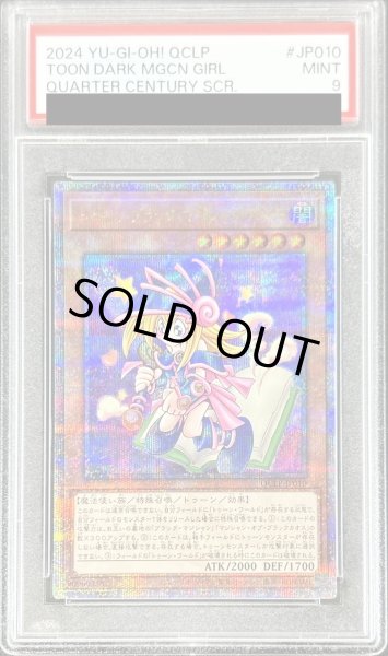 画像1: 〔PSA9鑑定済〕トゥーンブラックマジシャンガール【クォーターセンチュリーシークレット】{QCLP-JP010}《モンスター》 (1)