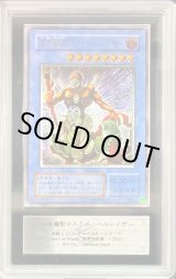 ARS9鑑定済〕仮面魔獣マスクドヘルレイザー【レリーフ】{SM-00