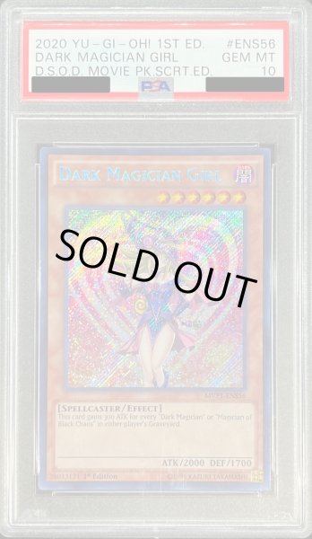 画像1: 〔※状態難/PSA10鑑定済〕☆英語版☆ブラックマジシャンガール【シークレット】{MVP1-ENS56}《モンスター》 (1)